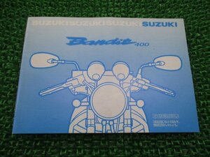 バンディット400 取扱説明書 スズキ 正規 中古 バイク 整備書 GK7AA 33D00 KT 車検 整備情報