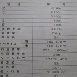 GSX1100Sカタナ 取扱説明書 スズキ 正規 中古 バイク 整備書 GU76A KATANA FL 車検 整備情報の画像2