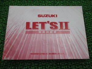 レッツⅡ 取扱説明書 スズキ 正規 中古 バイク 整備書 CA1PA 43EH0 K2 Fb 車検 整備情報