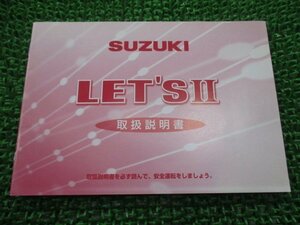 レッツⅡ 取扱説明書 スズキ 正規 中古 バイク 整備書 CA1PA 43FA0 K6愛車のお供に xb 車検 整備情報