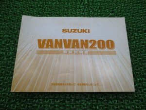 VANVAN200 取扱説明書 スズキ 正規 中古 バイク 整備書 NH41A バンバン200 Hs 車検 整備情報