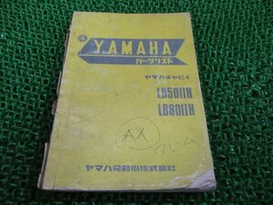 チャピイ チャッピー50 80 パーツリスト 1版 ヤマハ 正規 中古 バイク 整備書 LB50IIH LB80IIH ub 車検 パーツカタログ 整備書