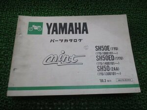 ミント パーツリスト 1版 ヤマハ 正規 中古 バイク 整備書 mint SH50E ED SH50 1YU 1YU-1000101～ 車検 パーツカタログ 整備書