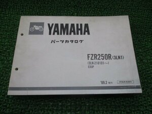 FZR250R パーツリスト ヤマハ 正規 中古 バイク 整備書 3LN1 3LN-218101～ EXUP HA 車検 パーツカタログ 整備書