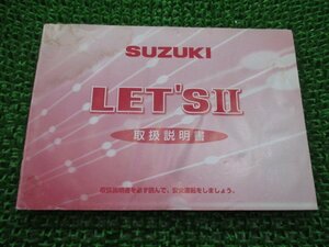 レッツⅡ 取扱説明書 スズキ 正規 中古 バイク 整備書 CA1PA 43FA0 K6愛車のお供に xb 車検 整備情報