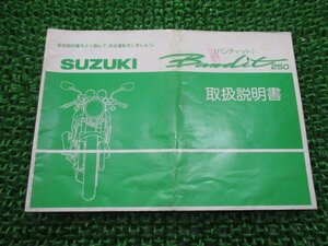 バンディット250 取扱説明書 スズキ 正規 中古 バイク 整備書 配線図有り GJ74A BANDIT 11D Tb 車検 整備情報