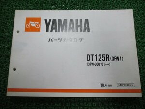 DT125R パーツリスト ヤマハ 正規 中古 バイク 整備書 3FW1 3FW-000101～ ar 車検 パーツカタログ 整備書