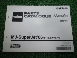 MJ-SuperJet パーツリスト 1版 ヤマハ 正規 中古 バイク 整備書 マリンジェット F1NF 64VV 64V2 スーパージェット 車検 パーツカタログ