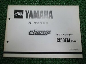 チャンプ パーツリスト 1版 ヤマハ 正規 中古 バイク 整備書 CJ50EM Champ 54V-6140101～ Ut 車検 パーツカタログ 整備書