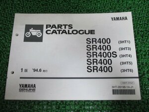 SR400 S パーツリスト 1版 3HT1 3～6 ヤマハ 正規 中古 バイク 整備書 3HT1 3 4 5 6 1JR 車検 パーツカタログ 整備書