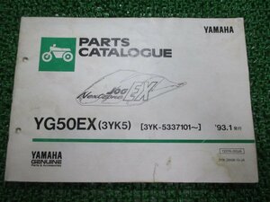 ジョグEX パーツリスト 1版 ヤマハ 正規 中古 バイク 整備書 YG50EX 3YK5 3YK-5337101～ Qi 車検 パーツカタログ 整備書