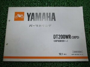 DT200WR パーツリスト 1版 ヤマハ 正規 中古 バイク 整備書 3XP3 3XP-030101～ ge 車検 パーツカタログ 整備書