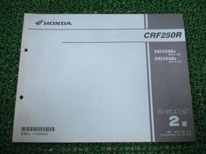 CRF250R パーツリスト 2版 ホンダ 正規 中古 バイク 整備書 ME10-160 170 kY 車検 パーツカタログ 整備書