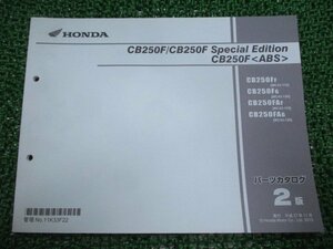 CB250F CB250FSpesialEdition CB250F パーツリスト 2版 ホンダ 正規 中古 MC43 MC41E CB250FF MC43-110 CB250FG MC43-120