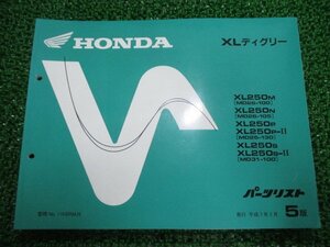 XLディグリー パーツリスト 5版 MD26-100～130 MD31-100 ホンダ 正規 中古 バイク 整備書 MD26-100 105 130 MD31-100 KBR