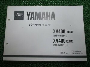 XV400ビラーゴ パーツリスト 1版 ヤマハ 正規 中古 バイク 整備書 3JB3 4 2NT-050101～ 052101～ kY 車検 パーツカタログ 整備書