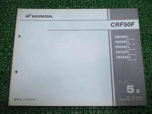 CRF50F パーツリスト 5版 ホンダ 正規 中古 バイク 整備書 CRF50F AE03-140～180 RU 車検 パーツカタログ 整備書