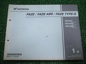 フェイズ タイプS パーツリスト フェイズ/フェイズABS/フェイズタイプS 1版 ホンダ 正規 中古 MF11-110 KWR SM250A SM250D za