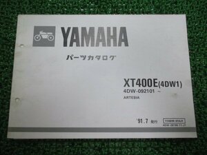 XT400E パーツリスト 1版 ヤマハ 正規 中古 バイク 整備書 アルテシア 4DW1 4DW-092101～ OG 車検 パーツカタログ 整備書