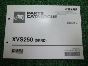 ドラッグスター250 パーツリスト 1版 ヤマハ 正規 中古 バイク 整備書 XVS250 5KRD VG02J FH 車検 パーツカタログ 整備書