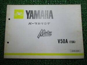 メイト パーツリスト ヤマハ 正規 中古 バイク 整備書 V50A 19A V50-6600101～ MS 車検 パーツカタログ 整備書