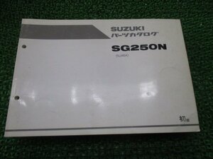 グース250 パーツリスト 1版 スズキ 正規 中古 バイク 整備書 NJ46A SG250N GOOSE TE 車検 パーツカタログ 整備書