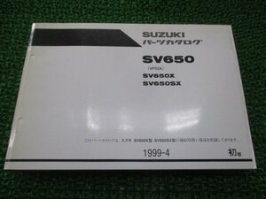 SV650 パーツリスト 1版 スズキ 正規 中古 バイク 整備書 SV650X SV650SX VP52A-100001～ 整備に役立ちます Gh 車検 パーツカタログ 整備書