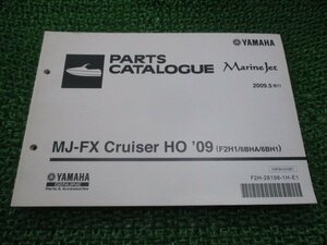 MJ-FXCruiserHO パーツリスト ヤマハ 正規 中古 バイク 整備書 マリーンジェット MarineJet F2H1 6BHA 6BH1 Bj 車検 パーツカタログ 整備書