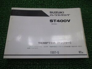 テンプター パーツリスト 1版 スズキ 正規 中古 バイク 整備書 ST400V NK43A-100001～ 整備に LB 車検 パーツカタログ 整備書