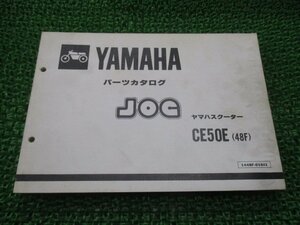 ジョグ パーツリスト ヤマハ 正規 中古 バイク 整備書 CE50E 48F 27V-2299101～ yP 車検 パーツカタログ 整備書