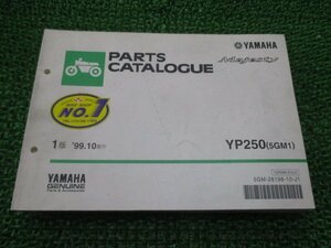 マジェスティ250 パーツリスト 1版 ヤマハ 正規 中古 バイク 整備書 YP250 5GM1 SG03J in 車検 パーツカタログ 整備書