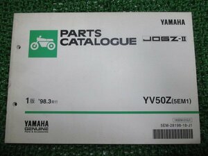 ジョグZ-II パーツリスト 1版 ヤマハ 正規 中古 バイク 整備書 YV50Z 5EM1 SA04J uD 車検 パーツカタログ 整備書