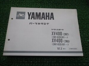 XV400ビラーゴ パーツリスト 1版 ヤマハ 正規 中古 バイク 整備書 2NT 2NU PK 車検 パーツカタログ 整備書