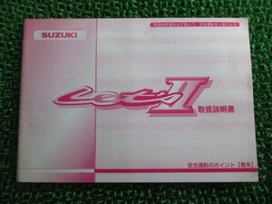 レッツⅡ U L S 取扱説明書 スズキ 正規 中古 バイク 整備書 CA1KA CA1KB 43ED0 W cA 車検 整備情報