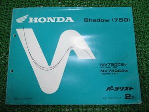 シャドウ750 パーツリスト 2版 ホンダ 正規 中古 バイク 整備書 NV750C2V W RC44-100 110 Cr 車検 パーツカタログ 整備書