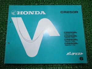 CR250R パーツリスト 6版 ホンダ 正規 中古 バイク 整備書 ME03-140～170 xK 車検 パーツカタログ 整備書