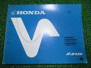 イブ パーツリスト 4版 ホンダ 正規 中古 バイク 整備書 NQ50 M AF06-100 130 pQ 車検 パーツカタログ 整備書