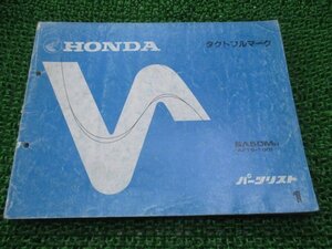 タクトフルマーク パーツリスト 1版 ホンダ 正規 中古 バイク 整備書 AF16-100 SA50M HI 車検 パーツカタログ 整備書