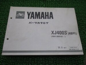 XJ400S パーツリスト 1版 ヤマハ 正規 中古 バイク 整備書 4BP1 4BP-000101～ nd 車検 パーツカタログ 整備書