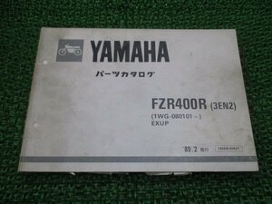 FZR400R パーツリスト 3EN2 1WG-080101～ ヤマハ 正規 中古 バイク 整備書 3EN2 1WG-080101～ EXUP fg 車検 パーツカタログ