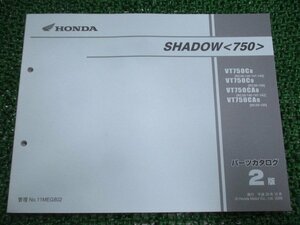 シャドウ750 パーツリスト 2版 ホンダ 正規 中古 バイク 整備書 VT750C VT750CA RC50-140～150 wV 車検 パーツカタログ 整備書