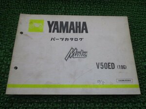 メイト パーツリスト 1版 ヤマハ 正規 中古 バイク 整備書 V50ED 19G V50-6500101～整備に役立ちます eF 車検 パーツカタログ 整備書