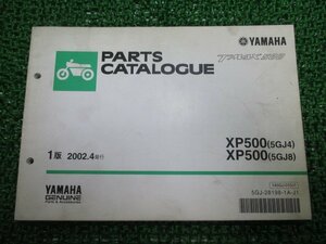 T-MAX パーツリスト 500 1版 ヤマハ 正規 中古 バイク 整備書 XP500 5GJ4 5GJ8 SJ02J Oq 車検 パーツカタログ 整備書