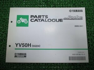 ジョグポシェ パーツリスト 1版 ヤマハ 正規 中古 バイク 整備書 YV50H 5GD4 SA08J Gf 車検 パーツカタログ 整備書