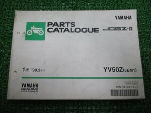 ジョグZ-II パーツリスト 1版 ヤマハ 正規 中古 バイク 整備書 YV50Z 5EM1 SA04J uD 車検 パーツカタログ 整備書