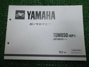 TDM850 パーツリスト 1版 ヤマハ 正規 中古 バイク 整備書 4EP1 4EP-000101～ 整備に役立ちます pf 車検 パーツカタログ 整備書