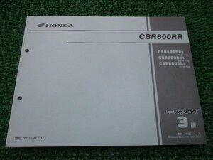 CBR600RR パーツリスト 3版 ホンダ 正規 中古 バイク 整備書 PC37-100 110 120 MEE Sc 車検 パーツカタログ 整備書