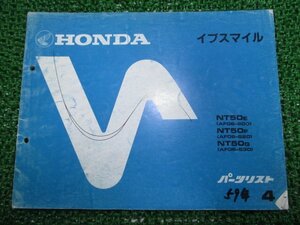 イブスマイル パーツリスト 4版 ホンダ 正規 中古 バイク 整備書 AF06-600 620 630 Nj 車検 パーツカタログ 整備書