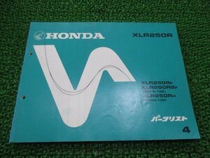 XLR250R パーツリスト 4版 MD16 MD20 ホンダ 正規 中古 バイク 整備書 MD16-100 MD20-100整備に vp 車検 パーツカタログ 整備書