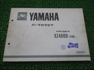 XZ400D パーツリスト 1版 ヤマハ 正規 中古 バイク 整備書 24R 14X-100101～ RR 車検 パーツカタログ 整備書